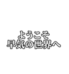 早気の弓道精神（個別スタンプ：21）