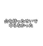 早気の弓道精神（個別スタンプ：22）