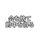 早気の弓道精神（個別スタンプ：26）