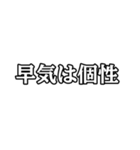 早気の弓道精神（個別スタンプ：31）