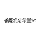 早気の弓道精神（個別スタンプ：34）