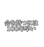 早気の弓道精神（個別スタンプ：37）