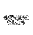 早気の弓道精神（個別スタンプ：40）