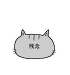 ねこねこ文字（個別スタンプ：22）