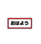 あいさつ＋フレーム（個別スタンプ：2）