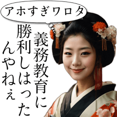 [LINEスタンプ] 京都人の最強皮肉煽り【面白い・関西弁】