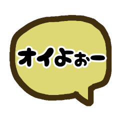 [LINEスタンプ] 陽気な口ぐせ