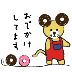 [LINEスタンプ] ドーナッチュー