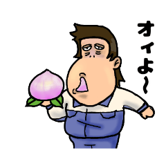 [LINEスタンプ] みんなのオィよ〜