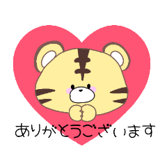 [LINEスタンプ] トラが好き。1～毎日使える～