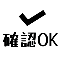 [LINEスタンプ] 仕事で使えるスタンプ_上司編（タメ語）