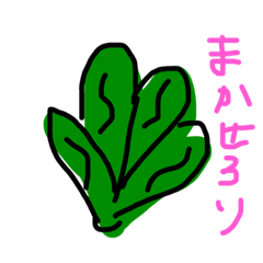 [LINEスタンプ] まかせろ＋せろりでまかせろりの画像（メイン）