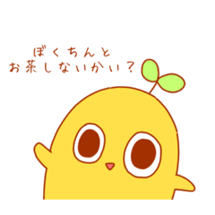 [LINEスタンプ] 非リア充みかん vol2