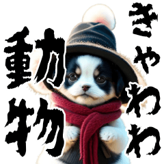 [LINEスタンプ] 令和のきゃわわ動物