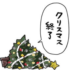 [LINEスタンプ] 折れたクリスマスツリー