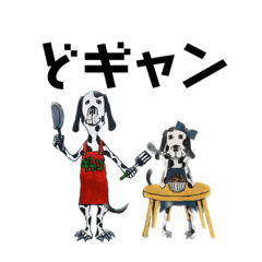 [LINEスタンプ] ギャンイート