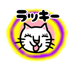 [LINEスタンプ] 白い猫 その3