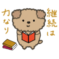 [LINEスタンプ] めいげん犬