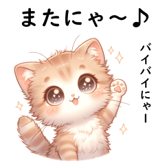 [LINEスタンプ] ピアノにゃんこ♪【出し合いっこゲーム編】