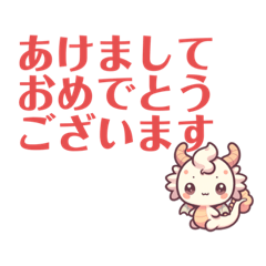 [LINEスタンプ] 辰年、2024年、新年のごあいさつ