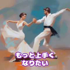 [LINEスタンプ] ソーシャルダンス・フィーバー