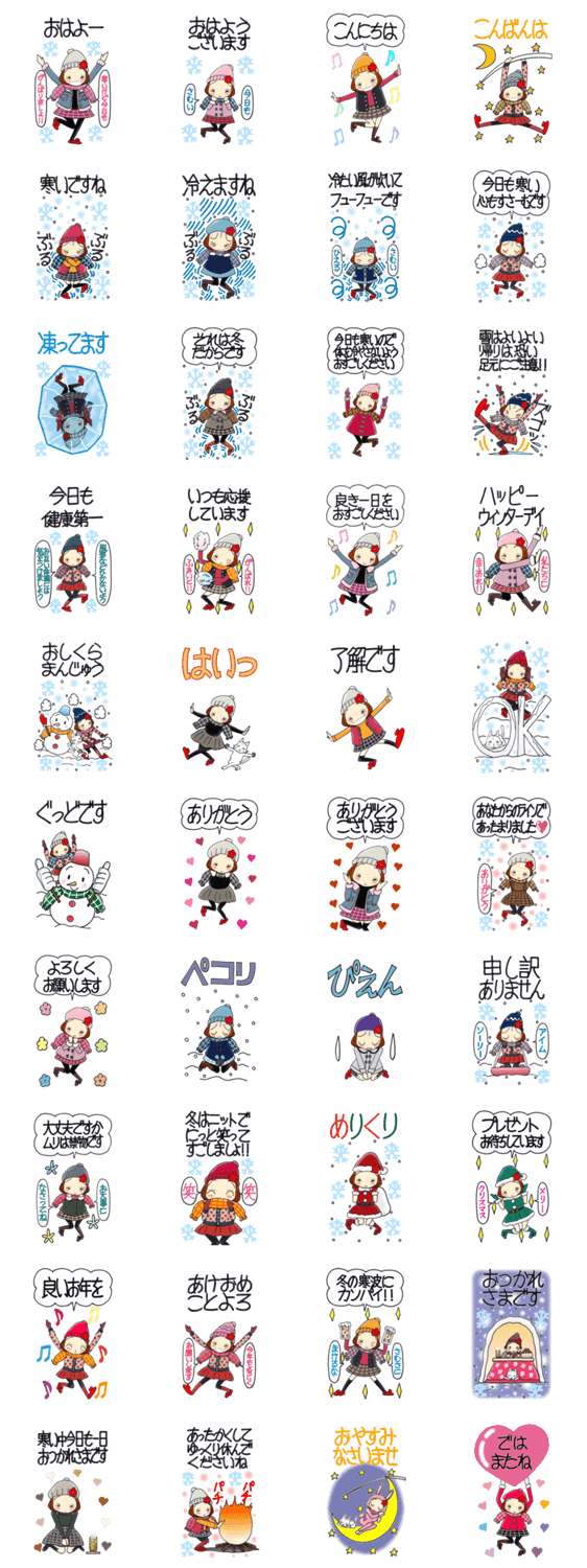 ひま子ちゃん587大人女子冬のスタンプのスタンプ詳細