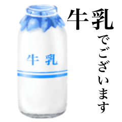 [LINEスタンプ] 【敬語】牛乳 です