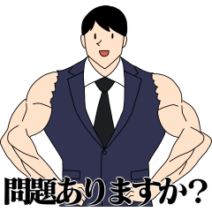 [LINEスタンプ] 煽るサラリーマン4