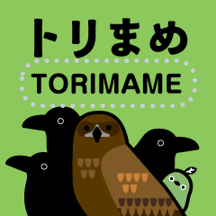 [LINEスタンプ] 野鳥のメッセージスタンプ - トリまめver2