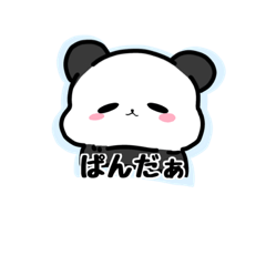 [LINEスタンプ] 僕ぱんだ