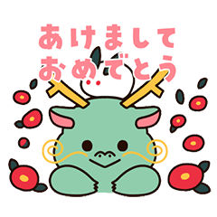 [LINEスタンプ] 2024辰年 かわいい年賀スタンプ4