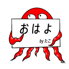 [LINEスタンプ] タコ＿フリップ