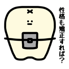 [LINEスタンプ] 荒くれ歯科検診