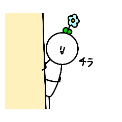 [LINEスタンプ] お花が咲いた！！しらたまくん！！