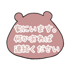 [LINEスタンプ] くまスタ〜連絡用〜