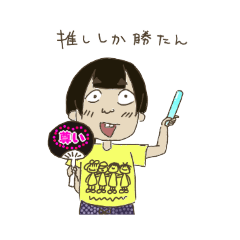 [LINEスタンプ] 姉が厨二です。