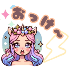 [LINEスタンプ] ユニコーンのUNIちゃんスタンプ