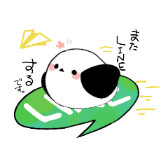 [LINEスタンプ] ゆるりんころりんシマエナガちゃん