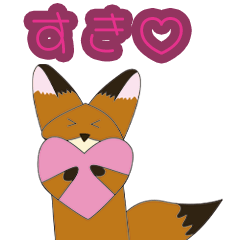 [LINEスタンプ] 動く狐コンコン