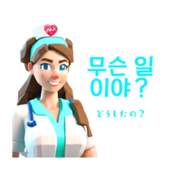 [LINEスタンプ] AI Nurse Sticker: KR Revised Version