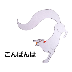 [LINEスタンプ] 白狐(日常の挨拶)