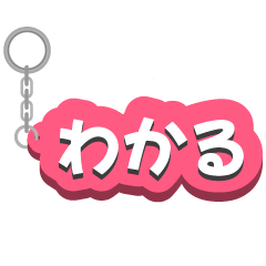 [LINEスタンプ] バラエティ雑貨風スタンプ