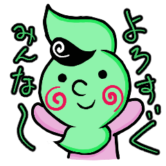 [LINEスタンプ] 東北応援隊「えだまめ太」【修正版】