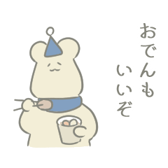 [LINEスタンプ] 冬を生きるクマ