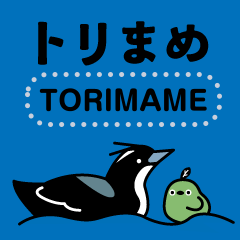 [LINEスタンプ] 野鳥のメッセージスタンプ - トリまめver3