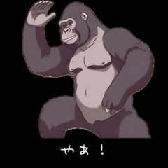 [LINEスタンプ] ゴリラの挨拶