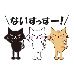 [LINEスタンプ] 猫レオココムギ（日常会話・おふざけ）