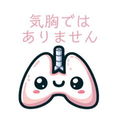 [LINEスタンプ] 体を大切にしましょう