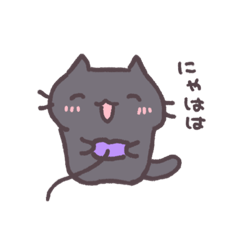 [LINEスタンプ] ゲームをするねこ2