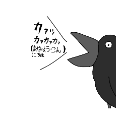 [LINEスタンプ] ハシブトガラス語翻訳スタンプ